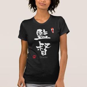 Director KANJI(Chinese Characters) T-Shirt