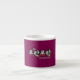 Discover the Charm of Korean : “모락모락"(mo-rak) Espresso Cup