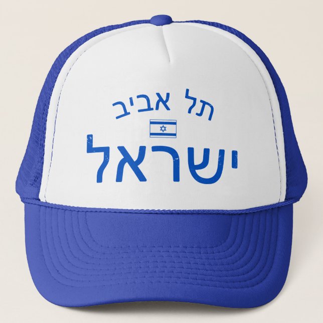 Distressed Tel Aviv Israel Trucker Hat (Front)