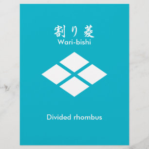 Divided rhombus