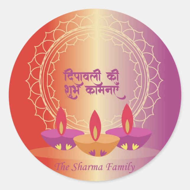 Diwali Diya Sticker (Front)