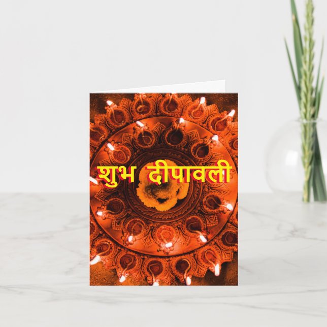 Diwali greeting Traditional Style Card (Front)