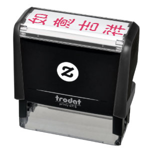 DIY Happy Chinese New Year Greeting 如意吉祥 Self-inking Stamp