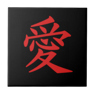 DIY LOVE - love sign written in Japanese Tile