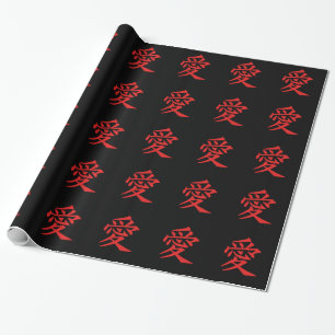 DIY LOVE - love sign written in Japanese Wrapping Paper