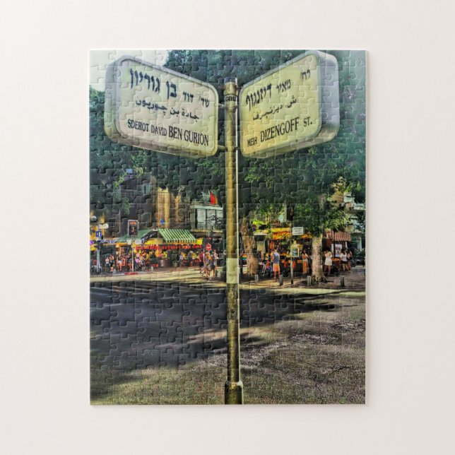Dizengoff - Ben Gurion Puzzle (Vertical)