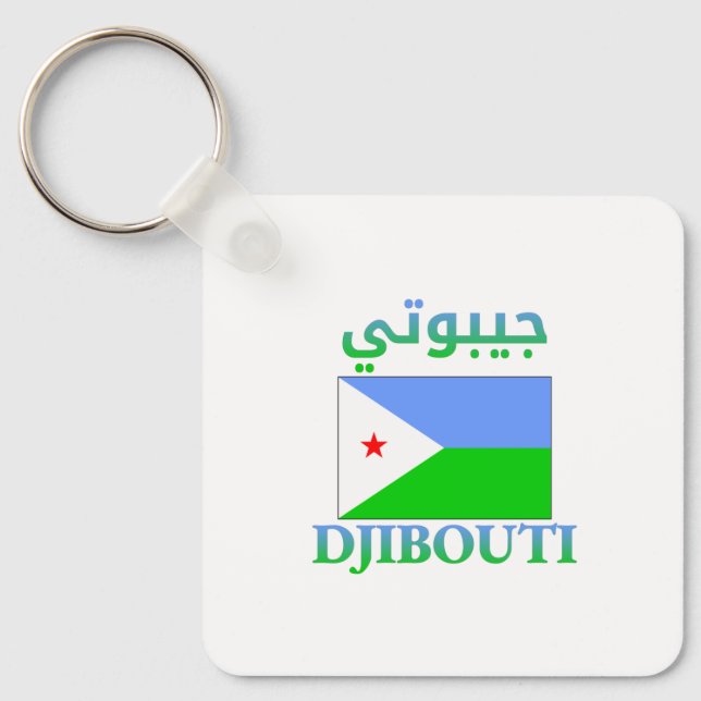 Djibouti Flag جيبوتي Arabic & English WordArt Key Ring (Front)