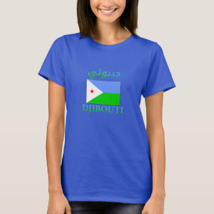 Djibouti Flag جيبوتي Arabic & English WordArt T-Shirt