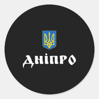 Dnipro Ukraine Dnipropetrovsk Classic Round Sticker