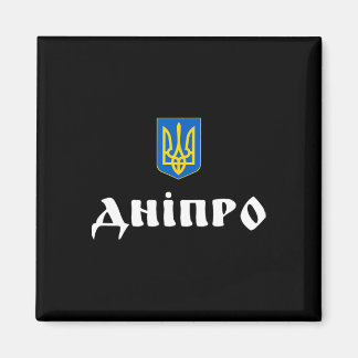 Dnipro Ukraine Dnipropetrovsk Magnet