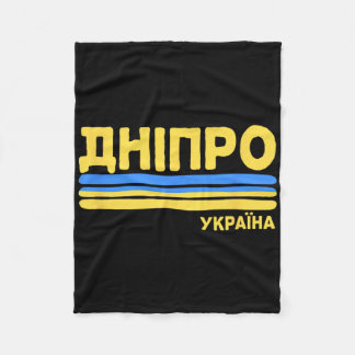 Dnipro Ukraine Flag Ukrainian City Cyrillic  Fleece Blanket