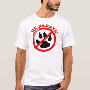 Do not touch! Russian language T-Shirt