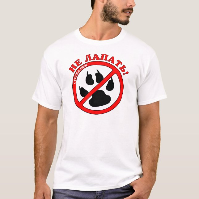 Do not touch! Russian language T-Shirt (Front)