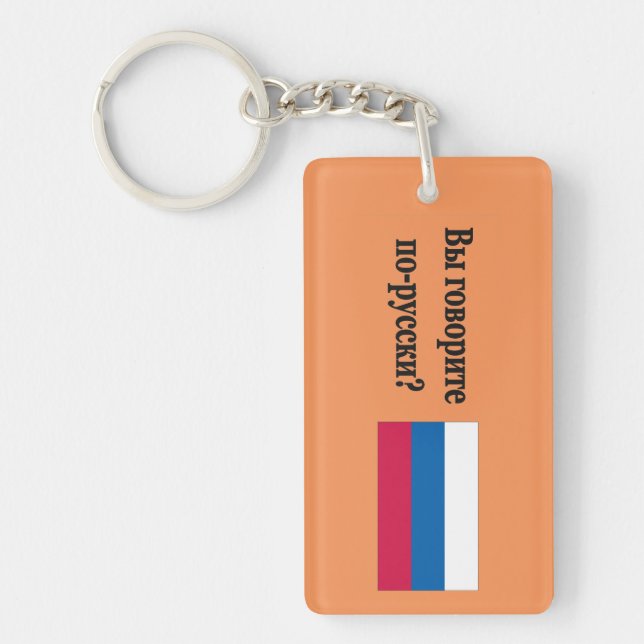 Do you speak Russian? in Russian. Flag bf Key Ring (Front)