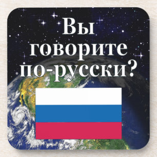 Do you speak Russian? in Russian. Flag & Earth Coaster