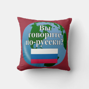Do you speak Russian? in Russian. Flag & globe Cushion