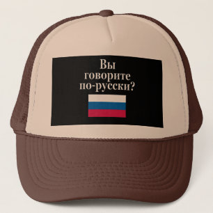 Do you speak Russian? in Russian. Flag Trucker Hat