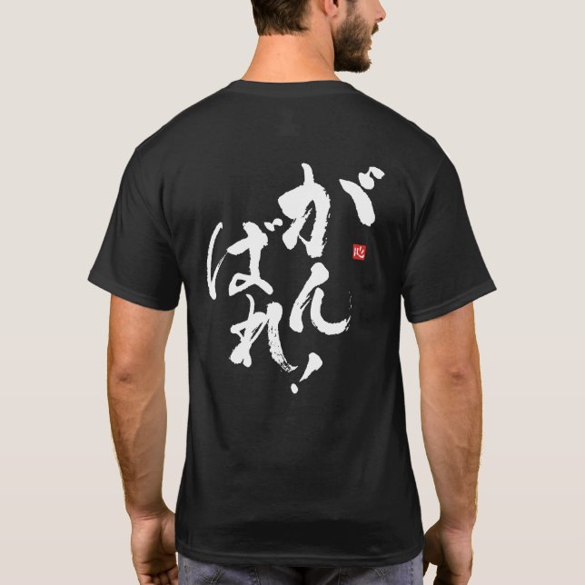 Do your best [japanese] T-Shirt (Back)