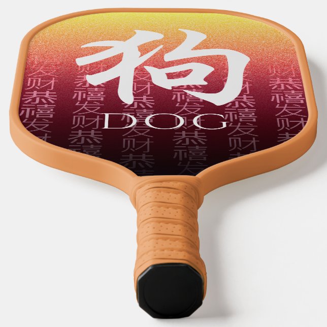 Dog 狗 Red Gold Chinese Zodiac Lunar Symbol Pickleball Paddle (Laydown)