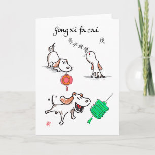 Dog, Chinese New Year. Gong xi fa cai Holiday Card