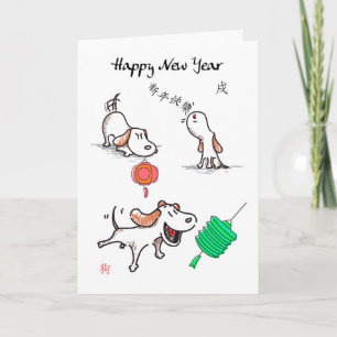 Dog, Chinese New Year, Year Of The Dog Holiday Card