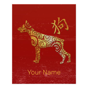 Dog Chinese Zodiac Horoscope Constellation Sign