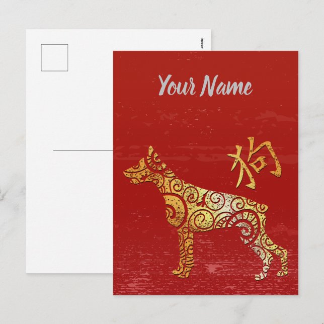 Dog Chinese Zodiac Sign Golden Horoscope Holiday Postcard (Front/Back)