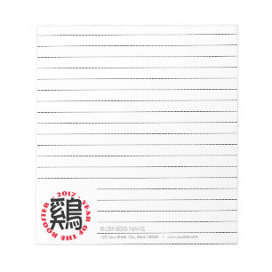 Dog Ideogram Chinese New Year 2018 Lined Notepad