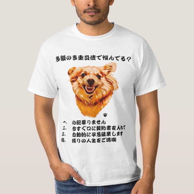 Dog Shredder Japanese Edition T-Shirt (Front)