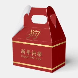 Dog Year Gold embossed effect Symbol favour Box