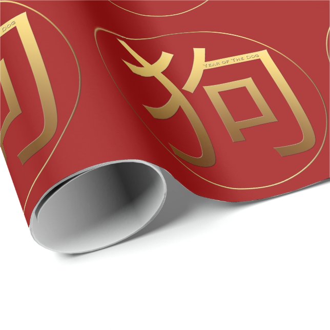 Dog Year Gold embossed effect Symbol Wrapping P Wrapping Paper (Roll Corner)
