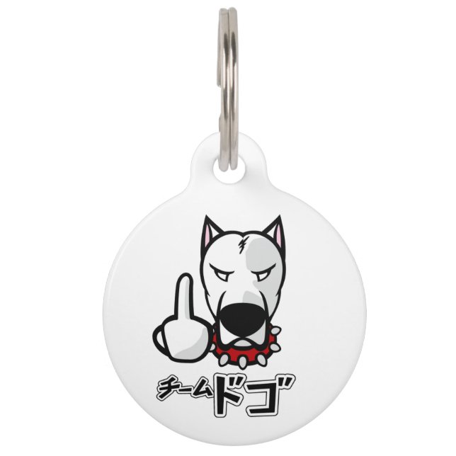 DOGO ARGENTINO TAG (Front)