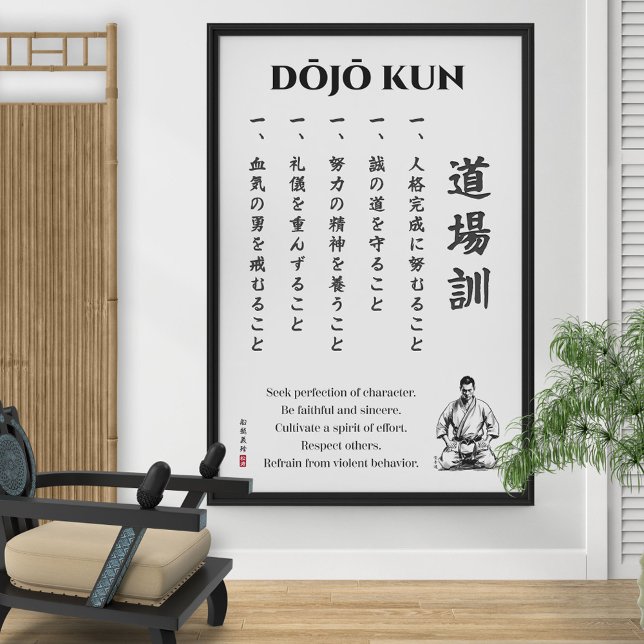 Dojo Kun – The Five Precepts of Karate Poster (Creator Uploaded)