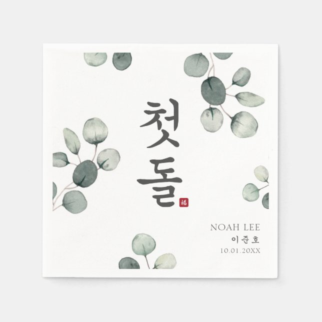 Doljanchi Korean First Birthday Party Napkin (Front)