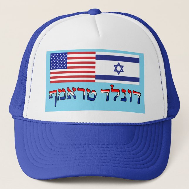 Donald Trump 2016 In Hebrew - U.S./Israel Flags Trucker Hat (Front)