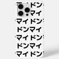 Donmai ドンマイ Don’t Mind Japanese Slang Nihongo