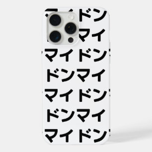 Donmai ドンマイ Don’t Mind Japanese Slang Nihongo iPhone 15 Pro Max Case