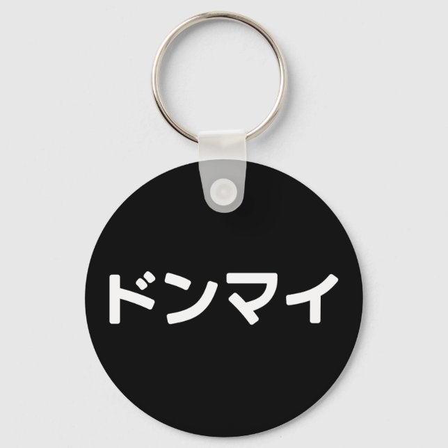 Donmai ドンマイ Don’t Mind Japanese Slang Nihongo Key Ring (Front)