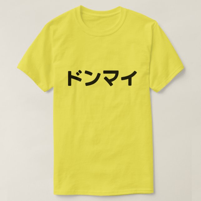 Donmai ドンマイ Don’t Mind Japanese Slang Nihongo T-Shirt (Design Front)