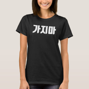 Dont Go In Korean Korea Learner Umma Hanguk Hangul T-Shirt