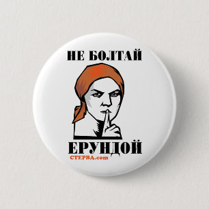 Don't Wiggle Soviet Poster 6 Cm Round Badge