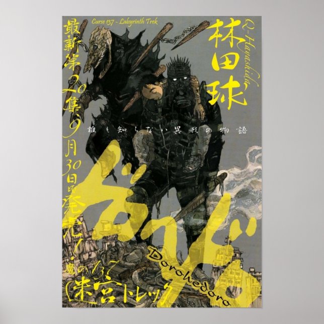 Dorohedoro kaiman risu poster (Front)