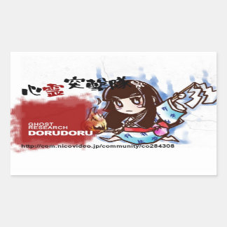 DORUDORU RSTKG RECTANGULAR STICKER