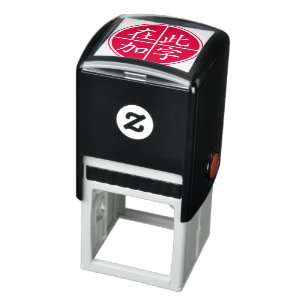 Double Circle Inverted Custom Chinese with Lines Self-inking Stamp