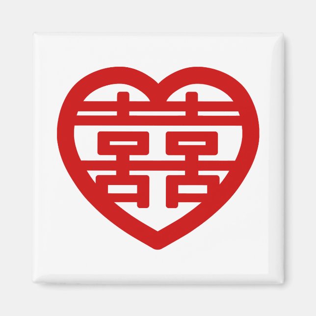 Double Happiness 囍 Shuangxi Chinese Hanzi Heart Magnet (Front)