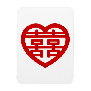 Double Happiness 囍 Shuangxi Chinese Hanzi Heart Magnet
