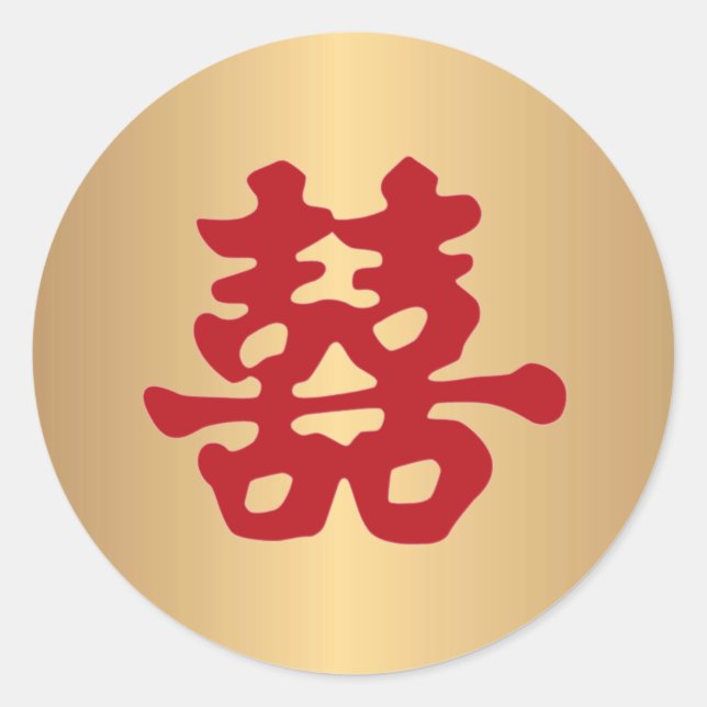 Double Happiness Chinese Character Classic Round Sticker (Front)