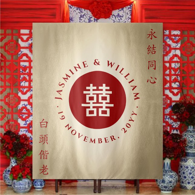 Double Happiness Chinese Wedding Photo Backdrop Tapestry (Red/Gold Minimalist Circle Double Happiness Chic Chinese Wedding Photo Backdrop @ fatfatin_red_knot)