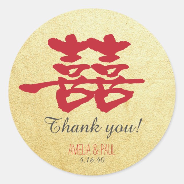 Double Happiness Chinese Wedding Sticker (Front)