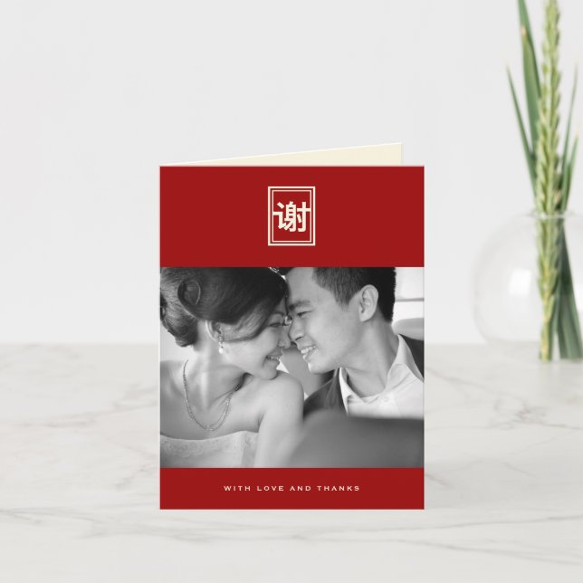 Double Happiness Chinese Wedding Thank You Card (Front)